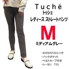 新品 M ★ グンゼ トゥシェ ストレッチ ストレートパンツ レーヨン グレーのサムネイル