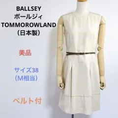 美品 BALLSEY ノースリーブ 膝丈 ワンピース ベルト付 日本製 サイズＭ