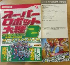 2026年最新】スーパーロボット大戦COMPACT2第3部:銀河決戦篇の人気