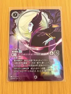 2026年最新】マレフィセント ロルカナの人気アイテム - メルカリ