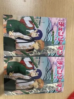 チェンソーマン　レゼ編　映画入場者特典　第6弾　2冊セット