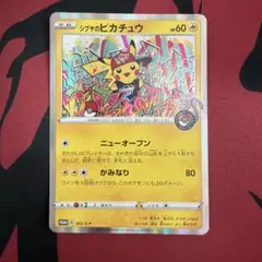 漫才ごっこピカチュウ　シブヤのピカチュウ　セット シブヤのピカチュウ 漫才ごっこピカチュウセット - メルカリ