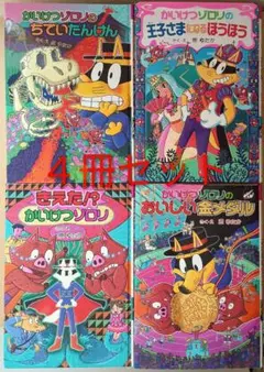 初回限定付録付き】かいけつゾロリ セット - メルカリ
