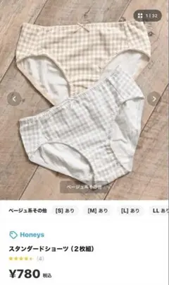 新品未使用★Honeys ハニーズ ショーツ Sサイズ 2枚組