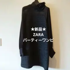 ★新品★zara シフォン パーティー　ハイネックワンピ　黒　 S