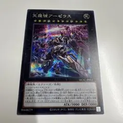 天霆號 アーゼウス 絵違い25th psa10 PSA10】天霆號アーゼウス (絵違い) [25th] {QCAC-JP014} - magi