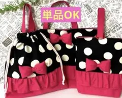 レッスンバッグ　シューズバッグ　体操着入れ　3点セット