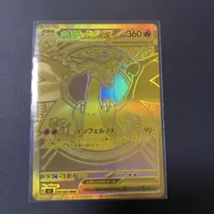 【美品】ポケモンカード　メガリザードンX ex MUR