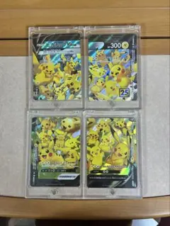 ポケモンカード ピカチュウV-UNION 4枚セット