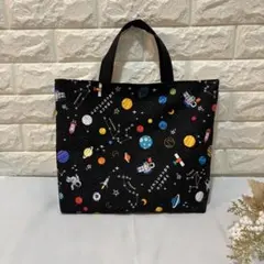 【即日発送】宇宙柄レッスンバッグ　ハンドメイド　入園入学