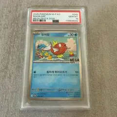 7259】コイキング 韓国語 040/M-P ARS10+ PSA10以上 - メルカリ
