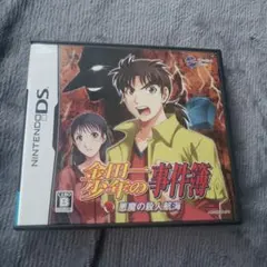 金田一少年の事件簿 悪魔の殺人航海