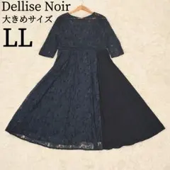 Dellise Noir 大きめサイズ LL 総レースフレアドレス ワンピースのサムネイル