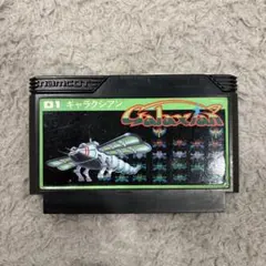 ファミコン ギャラクシアン