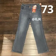 しまむら 裏地あったかデニムパンツ 裏起毛 クロッシープレミアムW73 新品