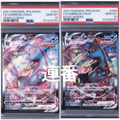 2026年最新】ブラッキー psa10 連番の人気アイテム - メルカリ