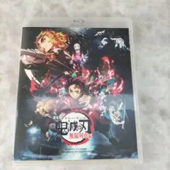 劇場版　鬼滅の刃　無限列車編　Blu-ray　Disc