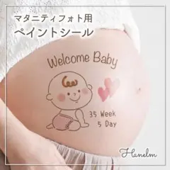 マタニティフォト　マタニティペイント　ペイントシール おすわりピンク0321