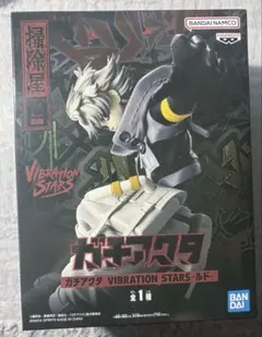 ガチアクタ ルド フィギュア