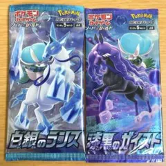 ポケモンカード拡張パック　漆黒のガイスト・白銀のランス　未開封　1パックセット