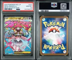 2026年最新】ディアンシーex psa10の人気アイテム - メルカリ