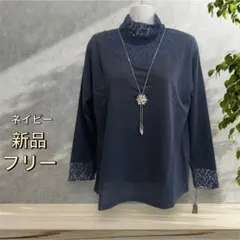 ８８５０【新品】婦人服レディースミセス　無地　長袖　トップス　カットソー　春秋冬