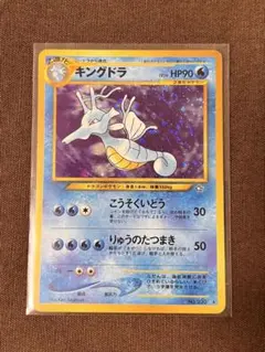 2025年最新】ポケモンカード キングドラ 旧裏の人気アイテム