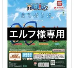 ワンピース まちぼうけ ルフィ フィギュア