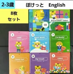 2026年最新】しまじろう英語教材の人気アイテム - メルカリ