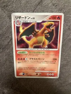 PSA鑑定品 リザードン 明治 ゲットカード psa1 匿名発送 - メルカリ