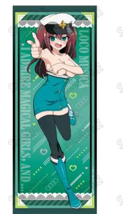 魔法少女にあこがれて コミケ C104 等身大タペストリー ロコムジカ
