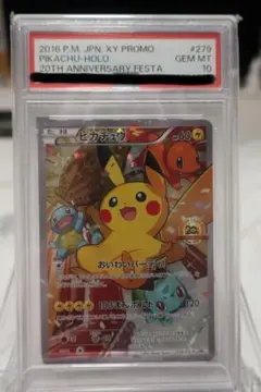 ピカチュウ 20thアニバーサリーフェスタ　プロモ　美品 ピカチュウ 20thアニバーサリーフェスタ: プロモ[XY-P