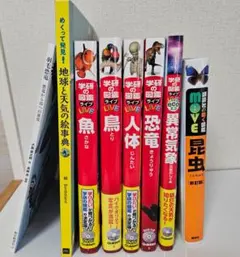 学研の図鑑 LIVE DVD付 + 昆虫 + 羽毛恐竜 + 地球と天気の絵事典