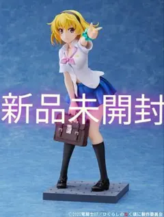 2026年最新】北条沙都子 フィギュアの人気アイテム - メルカリ