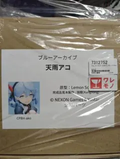 調月リオ ガレージキット ブルーアーカイブ 無機物置 WF 新品 未塗装未