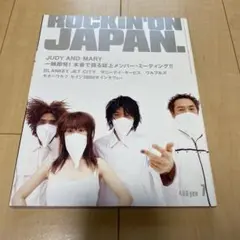 ROCKIN' ON JAPAN 1998年7月号
