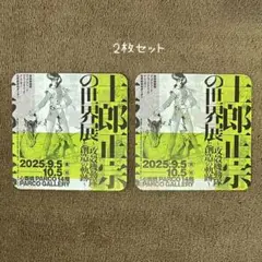 2025年最新】士郎正宗の世界展の人気アイテム - メルカリ