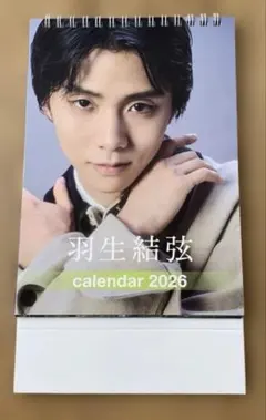豊田裕大 卓上 カレンダー 2025-2026 - メルカリ