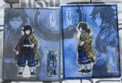 鬼滅の刃 柱展　水柱　義勇 2体セット 横ビジュアル　アクリルスタンド