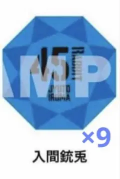 ヒプノシスマイク ヒプマイ 入間銃兎 45Rabbit リングライト リンライ