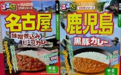 るるぶ×HACHI コラボカレー 名古屋・鹿児島 2種レトルトカレーのサムネイル