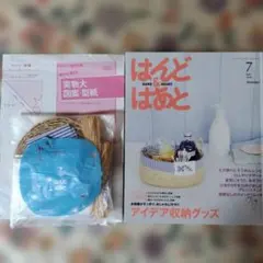 はんど&はあと　キッド　型紙付き
