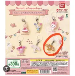 サンリオキャラクターズ ゆるっとめじるしアクセサリー シュガーバニーズ くろうさ