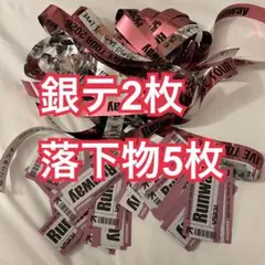 Aぇ! group runway 銀テープ 落下物