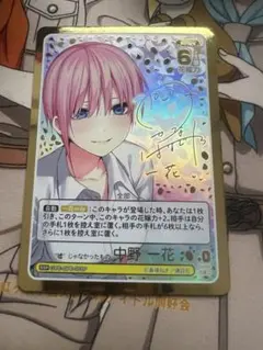 五等分の花嫁vol.6お祭り騒ぎの日常 中野一花SSP 嘘じゃなかったもの