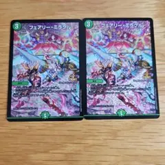フェアリー・ミラクル CSプロモ 2枚