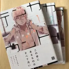 値下げ！アレンジ可！商業BL 人気作家90冊まとめ売り　テンカウント全巻 値下げ！アレンジ可！商業BL 人気作家90冊まとめ売り テン