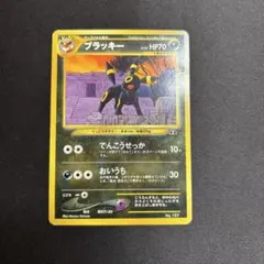 ブラッキー_プレミアムファイル2 PROMO 旧裏