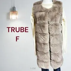 最終値下げTRUBE 【F】フェイクファーベスト ベージュ系　膝丈即購入可