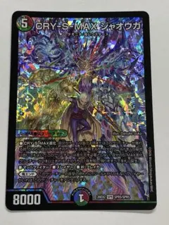 クライマックスジャオウガ CRYMAXジャオウガ 金トレジャー - メルカリ